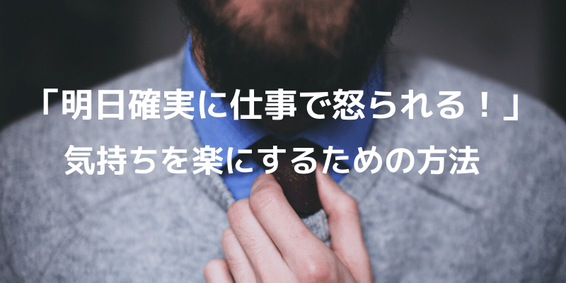 生意気な部下の対応はどうすれば 対処法を紹介 底辺から脱出する方法