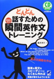 Dmm英会話でビジネス英語は上達する 口コミ 評判を紹介 キャリアの抜け道